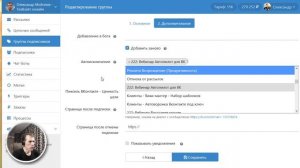 Senler  - Триггеры + Отправка сообщения по ключевому слову -  Полное видео