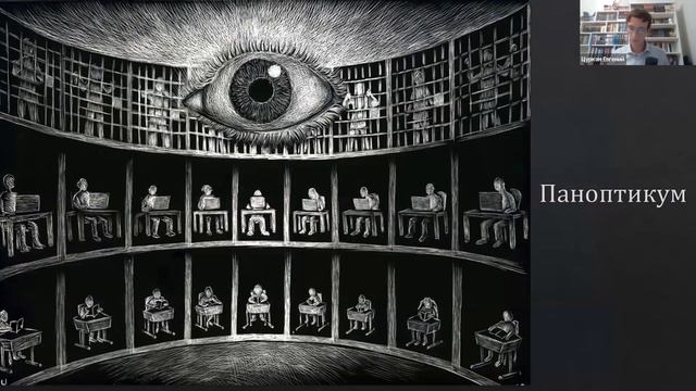 Е. Цуркан. Влияние цифровых технологий на модели производства и формы занятости