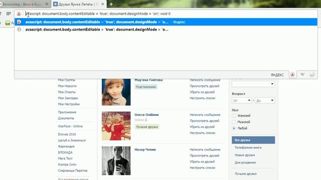 Как редактировать страницу Вконтакте?