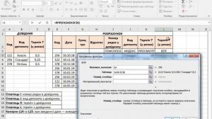 Функции ВПР, ПОИСКПОЗ, ИНДЕКС, ПРОСМОТР в MS Excel