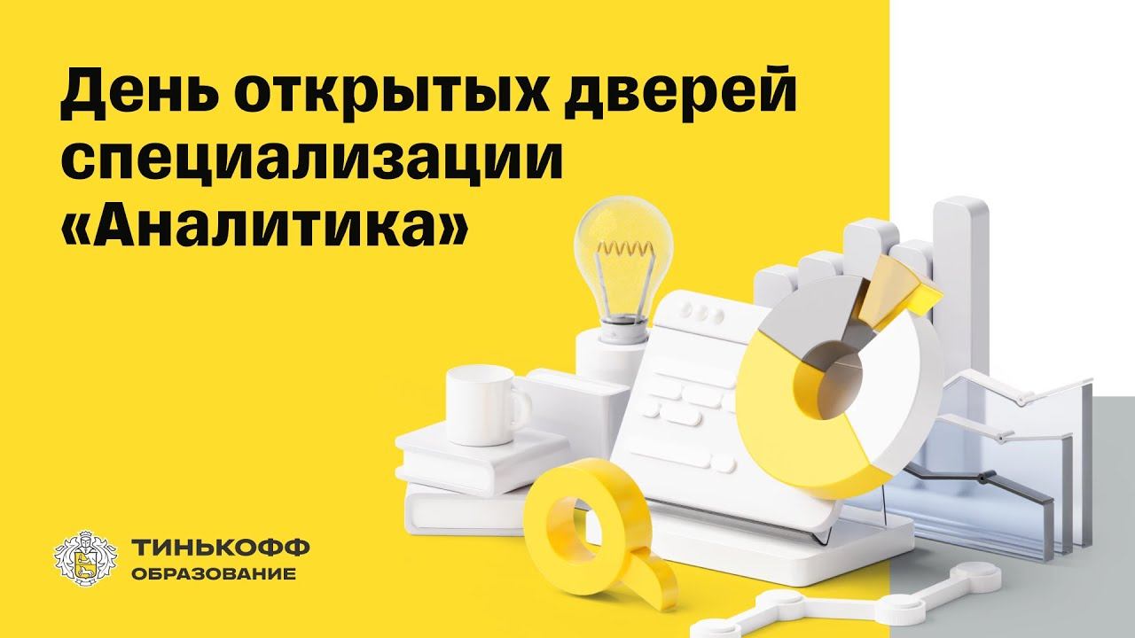 День открытых дверей Центрального университета