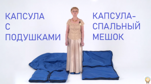 Капсулы с микросферами АРТРЕЙД - прекрасное средство для отдыха и восстановления дома, в кабинетах.
