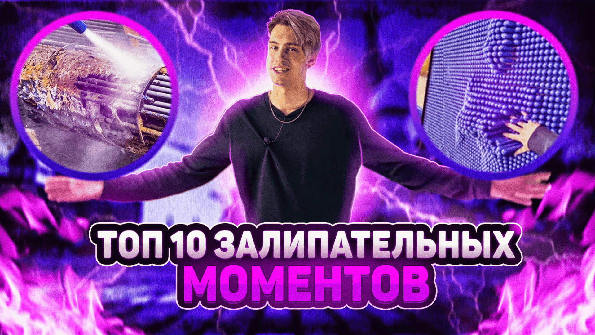 ТОП 10 ЗАЛИПАТЕЛЬНЫХ МОМЕНТОВ, СНЯТЫЕ НА КАМЕРУ!