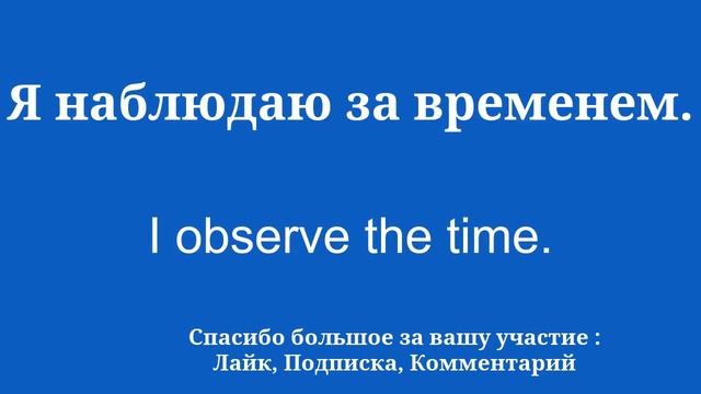 Выучите английский очень быстро смотреть онлайн