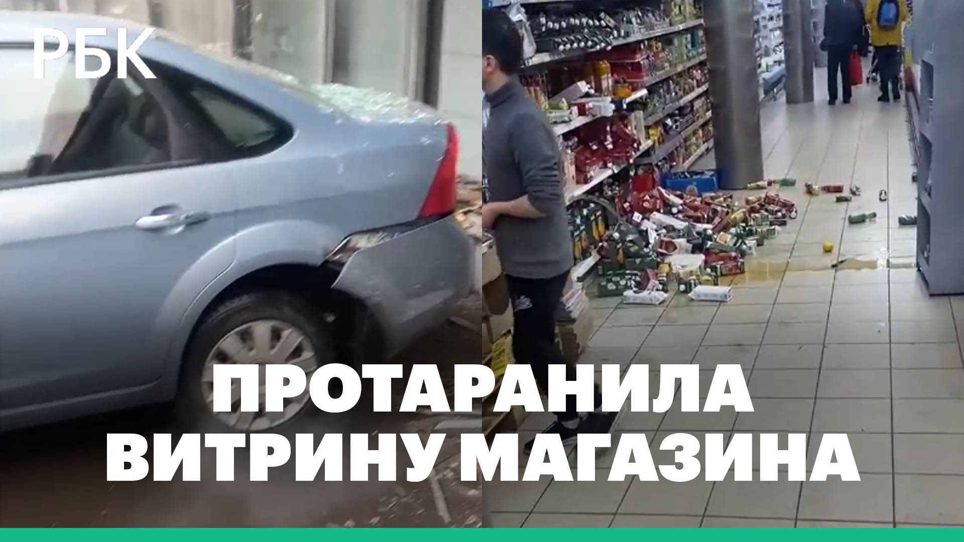 Женщина за рулем автомобиля въехала в витрину магазина в Чертаново