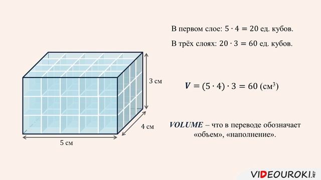 Формулы и объемы 5 класс видеоурок. ГАЗ 3707 кубов вместимость. Объем это положительная величина определенная. Сколько объем в кубах будка 420-2-210.