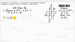 № 180 - Геометрия 10-11 класс Атанасян