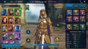 райлин в новом амплуа полный гайд \ туториал героев Raid SL