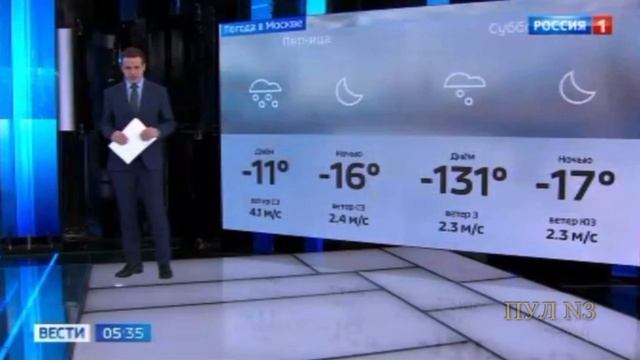 Похолодание