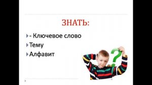 «Справочный фонд библиотеки: словари, энциклопедии, справочники. Умение работать с ними»
