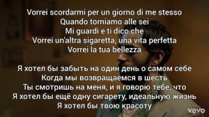Marco Mengoni  Duemila volte (с переводом на русский)