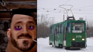 Новосибирский трамвай это: