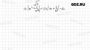 § 11 № 1-18 - Алгебра 9 класс Миндюк рабочая тетрадь