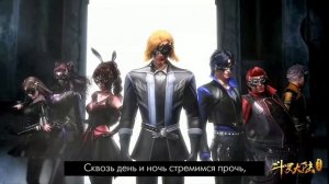 Sati Akura - Боевой Континент (на русском)