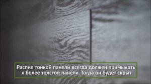 Монтаж 3D панелей из МДФ