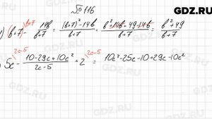 № 116 - Алгебра 8 класс Мерзляк