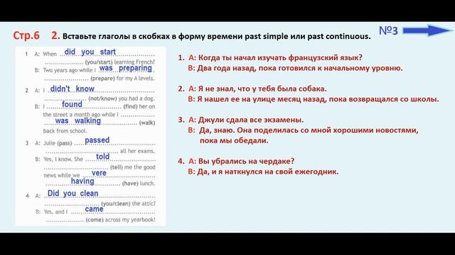 ГДЗ рабочая тетрадь Страница.6 английский язык 8 класс. Ваулина,Дули смотреть онлайн