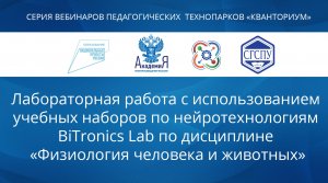 Серия вебинаров педагогических технопарков "Кванториум" (Вебинар 5 от 17.05.2022)