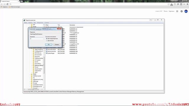 #5 Настройка реестра Windows 7. Очищение файла подкачки и ускорение меню "Пуск" смотреть онлайн