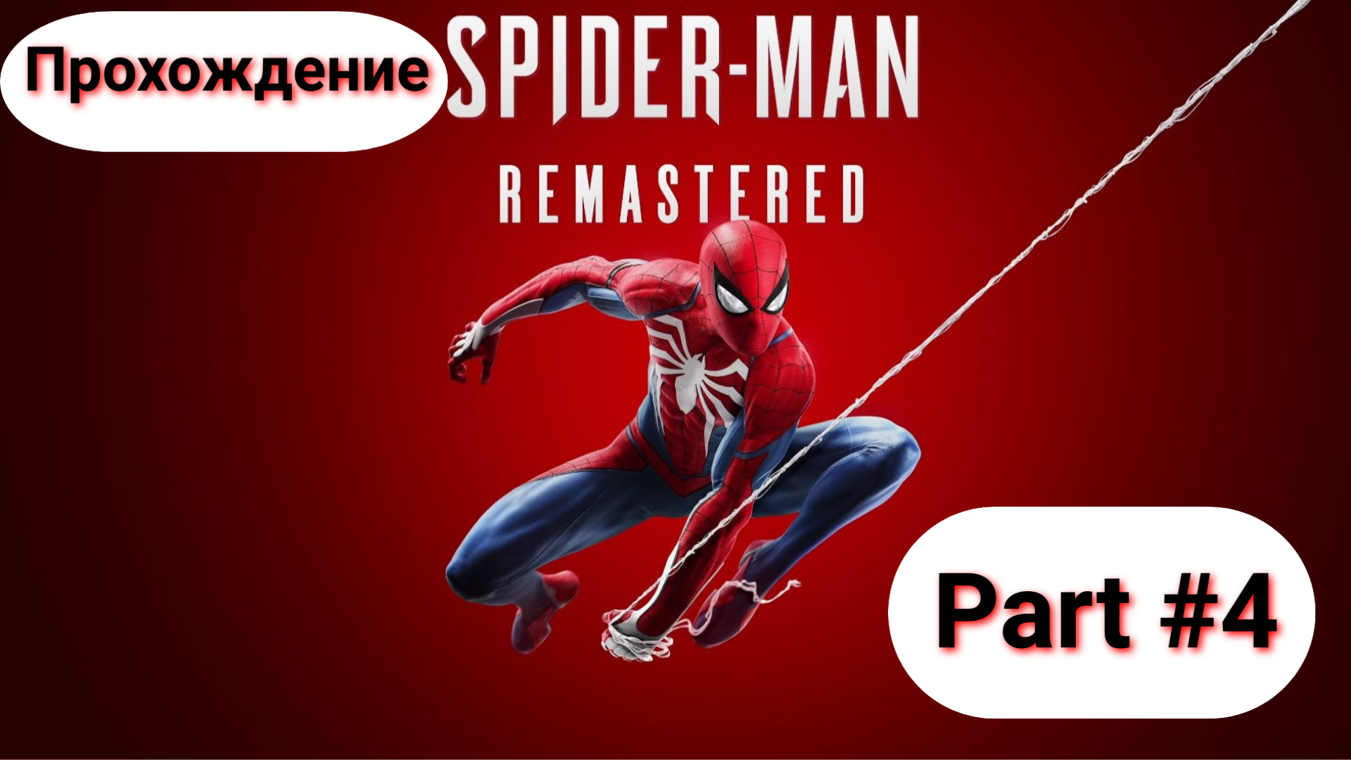 Failed to initialize steam spider man remastered фото 17