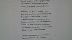 А.С. Пушкин. "19 октября". Прочтение \ Pushkin "19. Oktober"