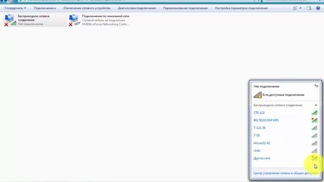Как настроить беспроводную сетевую карту на Windows 7? смотреть онлайн