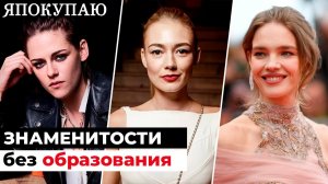 Знаменитые женщины, которые плохо учились в школе, но добились успеха