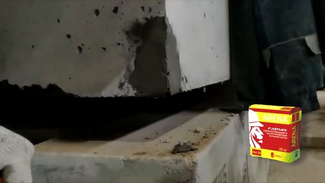 ARENA FastMix Hot30 БЫСТРОТВЕРДЕЮЩИЙ ТИКСОТРОПНЫЙ РЕМОНТНЫЙ СОСТАВ ДЛЯ БЫСТРОГО РЕМОНТА ЖБИ смотреть онлайн