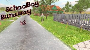 КТО ЖЕ ЗВОНТ В ДВЕРЬ??? # SchoolBoy Runaway # 2