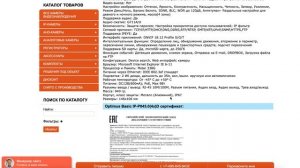 Видеокамера Optimus Basic IP-P045.0(4x)D: разбор характеристик камеры с артикулом В0000014678