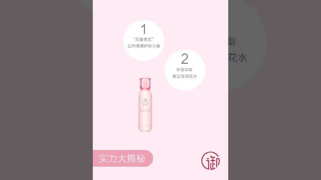 UNIFON 150ml Rose Essence Purify Hydrating Face Toner