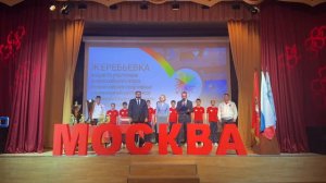 Жеребьевка всероссийского этапа ПС 2024