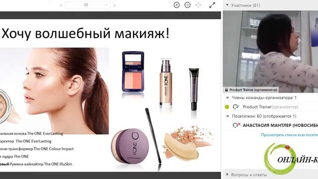 "Online Школа визажистов. Рисуем smokey eyes". смотреть онлайн