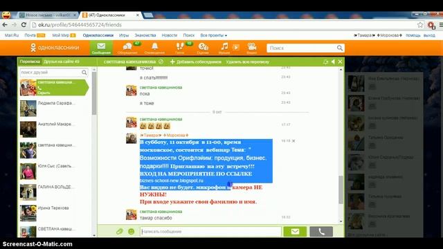 РАБОТА С ПОЧТОЙ смотреть онлайн