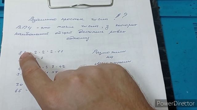 Взаимно простые числа смотреть онлайн