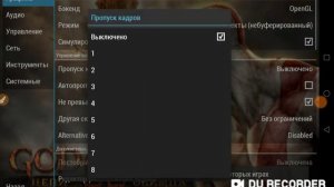 Как настроить ppsspp эмулятор (чтоб не лагал)