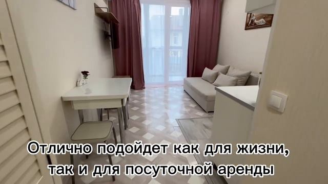 Купить квартиру студию в Мысхако ЖК Гармония моря #вторичкановороссийск#недвижимостьновороссийск
