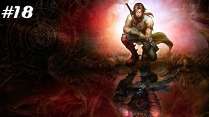 Fable II // Прохождение. Часть 18. Ужасы Призрачный топей