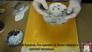 Мастер-класс по нанесению декоративной штукатурки Морской бриз VGT база золото. Эффект рогожки