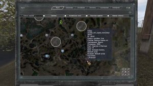 Варяги против Чистого Неба. Королевская Битва в STALKER Global War