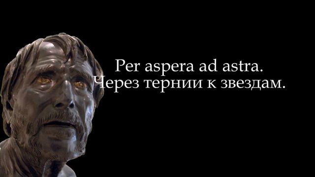 Великие цитаты Сенека  | Цитаты и афоризмы