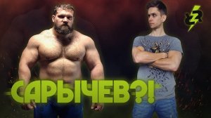 Чемпион МИРА по Пауэрлифтингу У НАС В ЗАЛЕ! КИРИЛЛ САРЫЧЕВ ТЫ?!