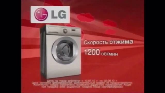 Реклама М. Видео Стиральная машина LG 2010 смотреть онлайн