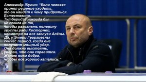 Фигуристка Алена Косторная 31.07.2020. объявила о своем уходе из группы тренера Этери Тутберидзе.