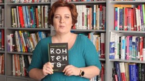 ШКОЛА КОНТЕНТА — Майя Богданова