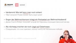 Учим немецкий по фильму "Один дома" | Немецкий язык ЕГЭ 2023 | Умскул