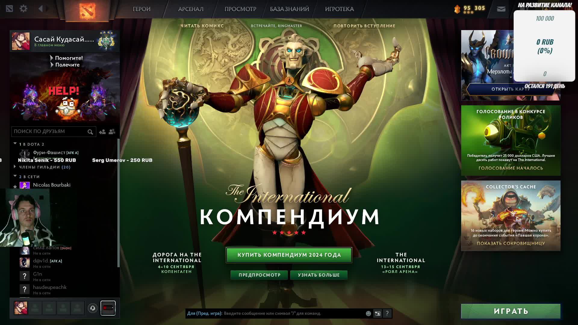 Сегодня катаем в Дотку и Хелдайверс2,может что еще будет!