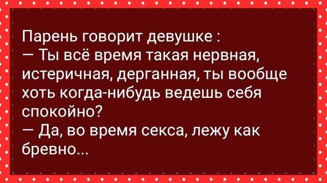 Девственник и Зрелая Дама Едут в Одном Купе! Сборник Свежих Анекдотов! Юмор!