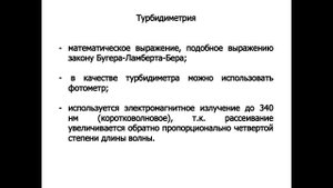 Методы абсорбционного оптического анализа. Часть 1.