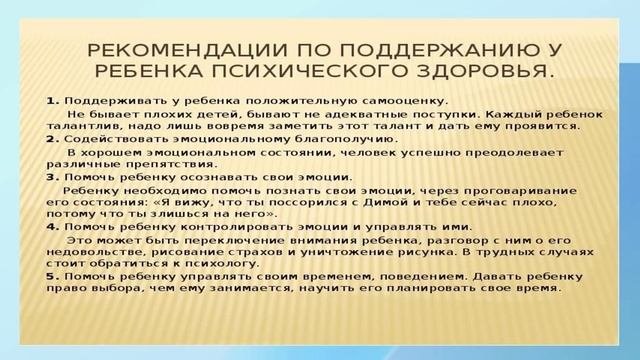 Эмоциональный интеллект